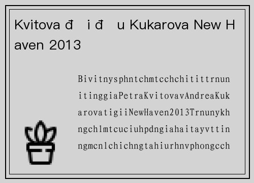 Kvitova đối đầu Kukarova New Haven 2013